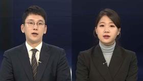 [뉴스포커스] 尹 선고 주 후반 무게…여야, 탄핵결과 승복 압박