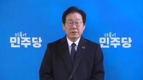 경찰, '암살 위협설' 이재명 대표 오늘부터 신변보호 시작