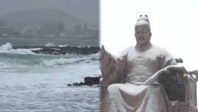 서울 역대 가장 늦은 대설특보…밤까지 동쪽 폭설 계속
