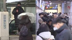 폭설 여파 수도권 전철 출근시간대 추가 운행