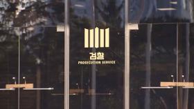 검찰, '계열사 택지 전매' 구찬우 대방건설 대표 소환 조사