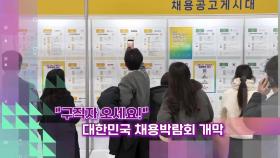 [슬기로운생활뉴스] 
