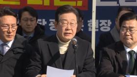 [현장연결] 이재명 