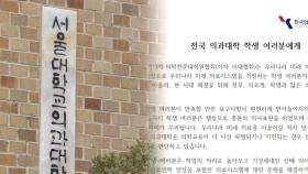 서울대 의대 학장단 