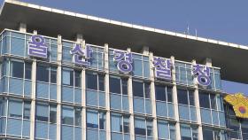 학교 근처 마사지 가게…알고보니 '성매매 업소'