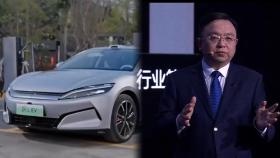 중국 BYD 