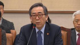 정치권 '민감국가' 공방 속 조태열 