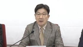 [현장연결] 권성동 