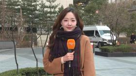 [날씨] 출근길 꽃샘추위, 기온 '뚝'…미끄럼 사고 조심