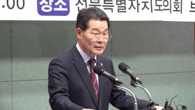 '아들 채용 대가 특혜 의혹'…권익현 부안군수 