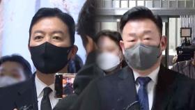 김성훈 경호차장·이광우 본부장 모레 영장실질심사