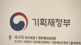 보조금 부정수급 건수 '역대 최대'…500억원 달해