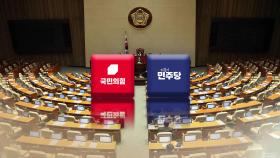 尹선고 앞두고 정치권 긴장감 고조…