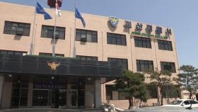 증평 아파트 단지서 '묻지마 폭행' 40대 남성 체포