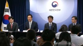 강남·서초·송파·용산 토지거래허가구역 확대 지정