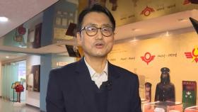 [출근길인터뷰] '작은 네모로 전하는 마음'…우표는 어디로 갔을까