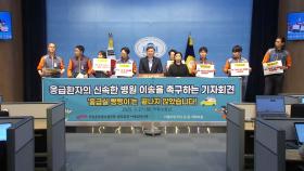 소방노조 