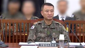 공수처, '계엄 모의' 의혹 국방정보본부장 소환