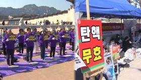 선고 기일 예측불허…헌재 앞 찬반 집회도 장기화