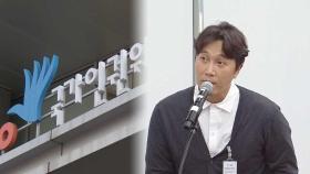 인권위, 양재웅 검찰 수사의뢰…