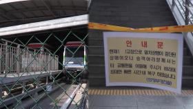 의정부경전철 출근길 또 운행 중단…승객 30분 갇혀