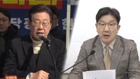 [녹취구성] 이재명 