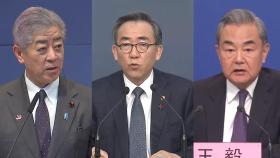 한중일 외교장관회의 22일 도쿄서 개최