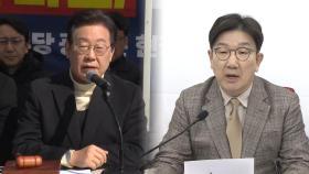 이재명 