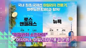 [슬기로운생활뉴스] 