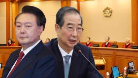 [뉴스워치] 한덕수 총리 탄핵 심판 24일 선고…尹 선고는 언제?