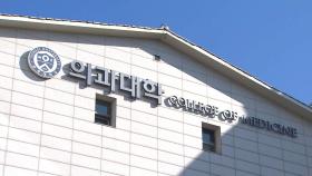 연세의대 교수들 