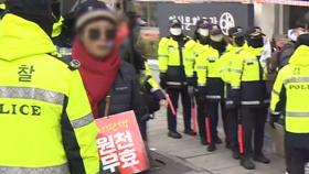[속보] 헌재 앞 시위대 50명 규모 대상 강제 해산 시도
