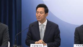 서울 강남·서초·송파·용산, 토지거래허가구역으로 지정
