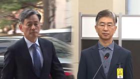 '내란 중요임무종사' 조지호·김봉식 오늘 첫 공판