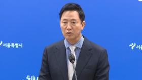 검찰, 오세훈 시장 집무실·공관 압수수색 …명태균 의혹 수사