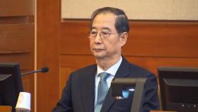 한덕수 탄핵심판 24일 선고…尹 결론은 또 미뤄져