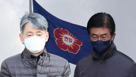 尹선고일 고지 촉각…경찰 수뇌부 내란 혐의 본격재판