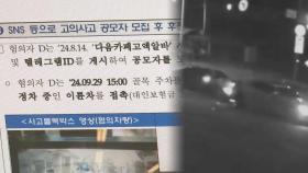 일부러 부딪치곤 