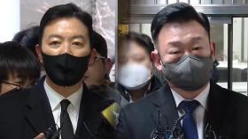 내일 경호차장·본부장 구속심사…김 여사 '총기 발언' 영장에 담겨