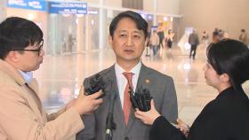 안덕근, 3주 만에 다시 방미…민감국가·상호관세 논의