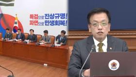 '몸조심' 경고에도…최 대행, 마은혁 임명보류 고수할듯