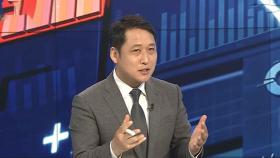 [경제읽기] 토허제 확대에 시장 혼란…집값 상승세 꺾일까