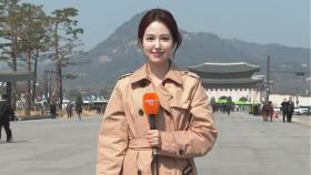 [날씨] 절기 '춘분' 포근한 봄 날씨…곳곳 초미세먼지 기승