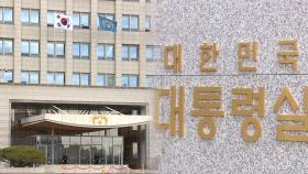 경호처, 이재명 '몸조심' 발언에 
