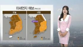 [날씨] 꽃샘추위 물러가고 완연한 봄…내일 한낮 20도 안팎