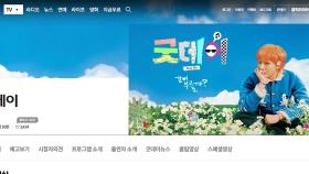 결국 지드래곤까지…김수현 불똥 튄 '굿데이' 결방
