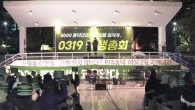 동덕여대 학생총회 