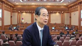 헌재, 고심 끝에 한덕수 선고부터…혼란 최소화 해석