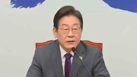 [현장연결] 이재명 