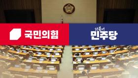 여야, 주말 장외 여론전…